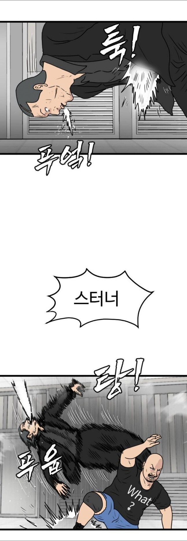 웹툰)이번 주 더욱 정신나간 스터너 빌런_8.jpg