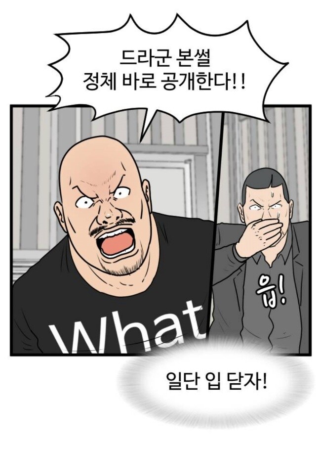 웹툰)이번 주 더욱 정신나간 스터너 빌런_9.jpg