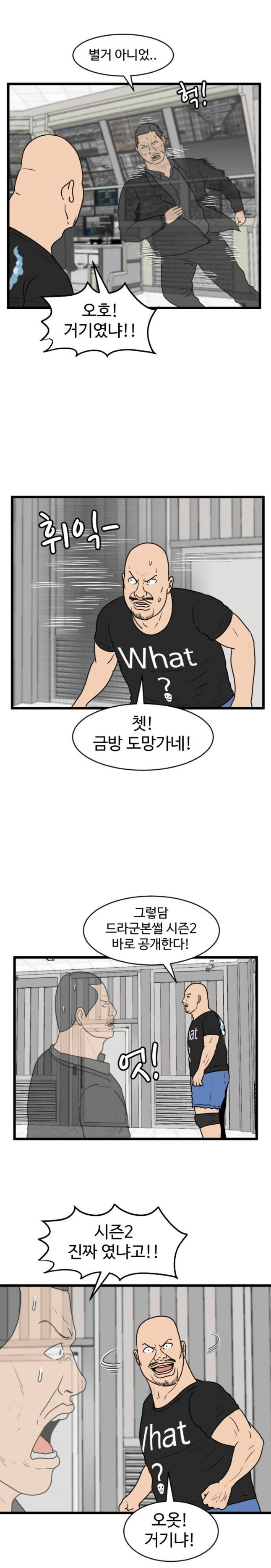 웹툰)이번 주 더욱 정신나간 스터너 빌런_11.jpg