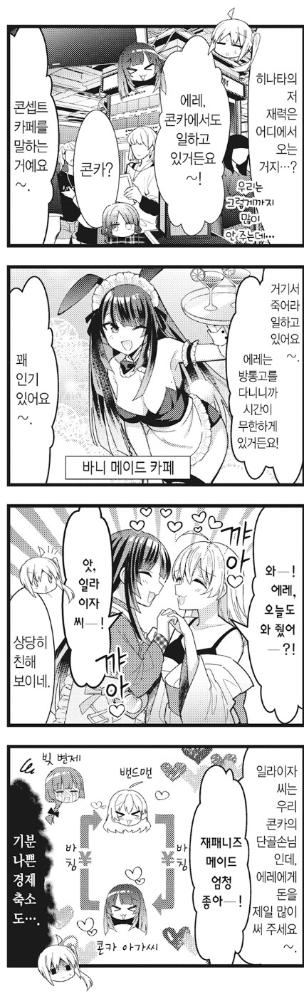 봇치) 키라라 필터 빠지면 싸해지는 애들_2.jpg