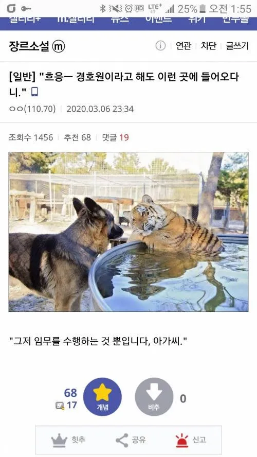 "흐응ㅡ 경호원이라고 해도 이런 곳에 들어오다니."_1.webp
