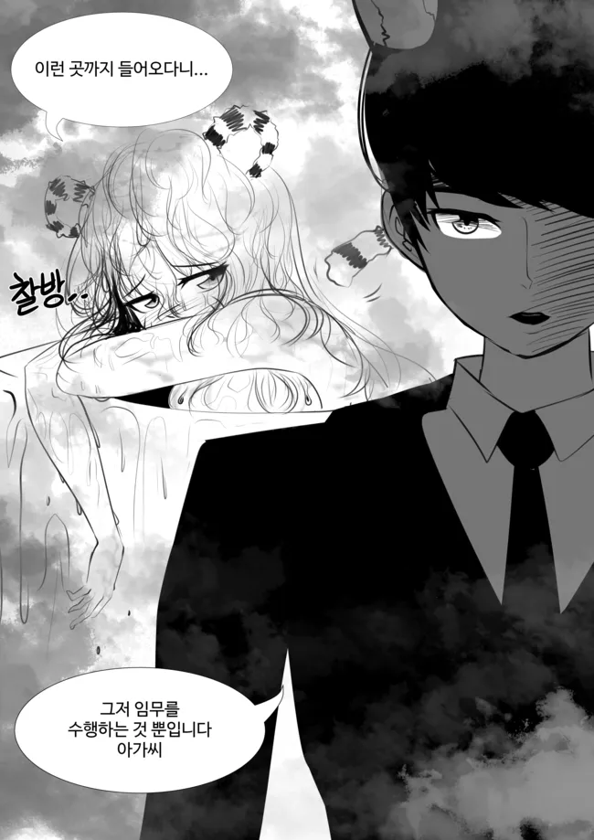 "흐응ㅡ 경호원이라고 해도 이런 곳에 들어오다니."_9.webp