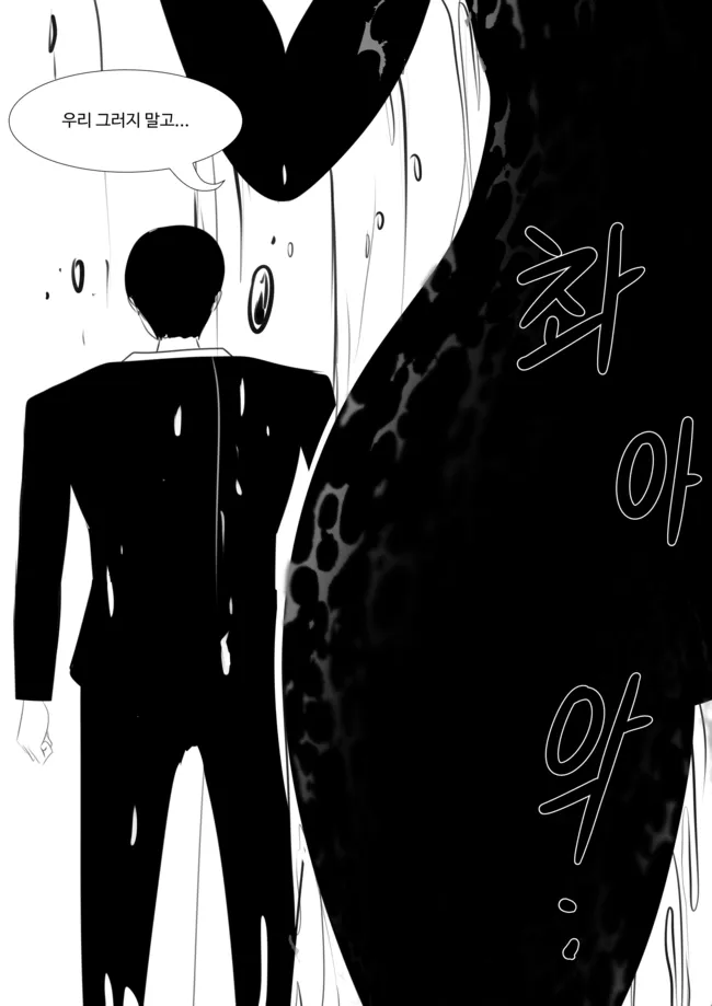 "흐응ㅡ 경호원이라고 해도 이런 곳에 들어오다니."_10.webp