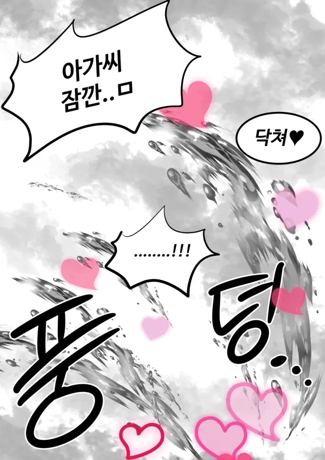 "흐응ㅡ 경호원이라고 해도 이런 곳에 들어오다니."_12.webp