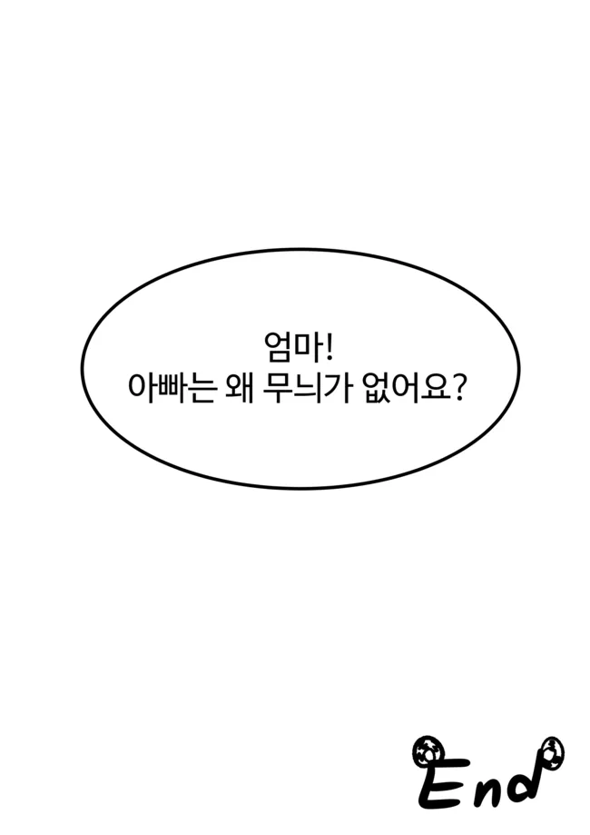"흐응ㅡ 경호원이라고 해도 이런 곳에 들어오다니."_14.webp