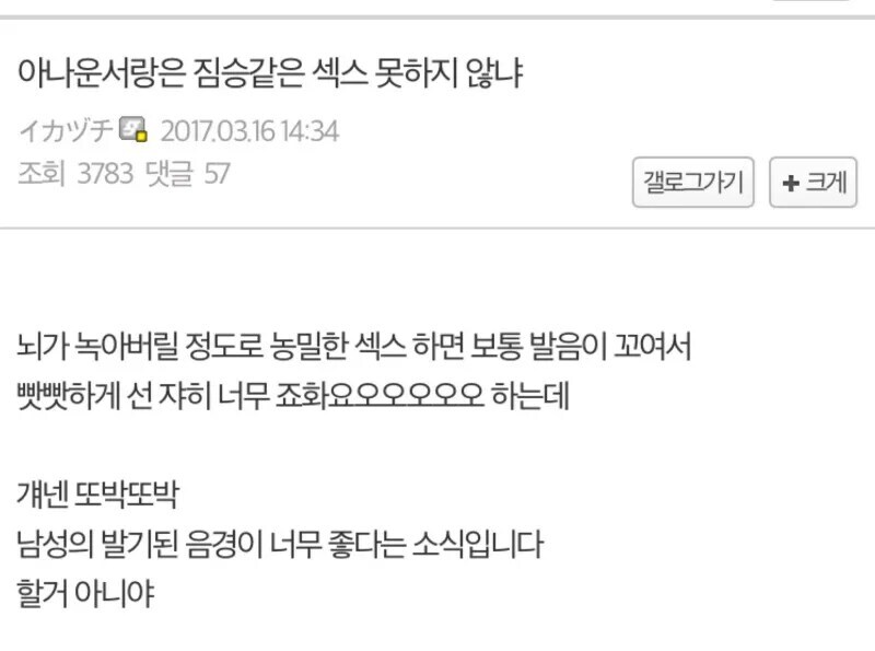 아나운서랑은 짐승같은 ㅅㅅ 못하지 않냐_1.jpg