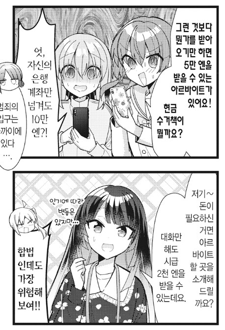 봇치) 키라라 필터 빠지면 싸해지는 애들_4.jpg