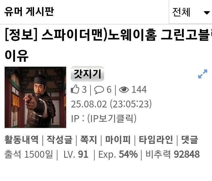 유게이 15살됨_1.jpg