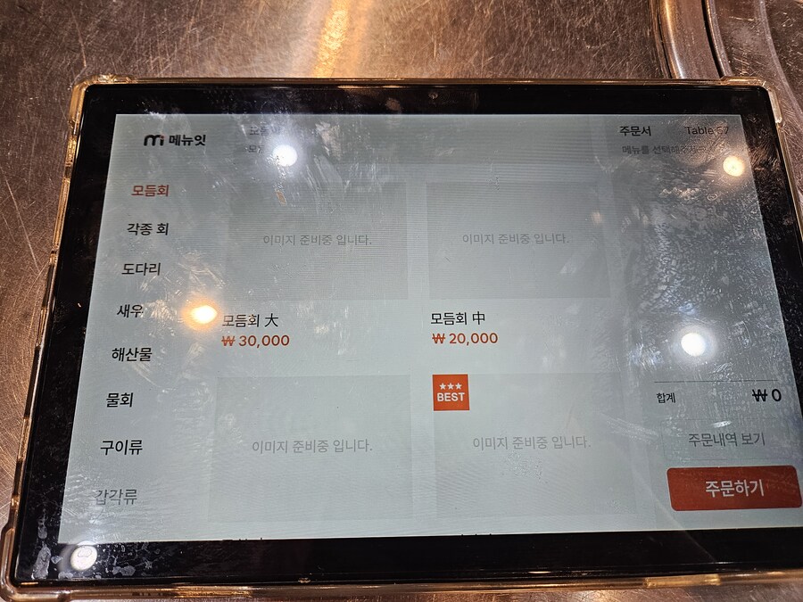 회 포함 수산물을 저렴한 가격에 먹을수 있는 경남 진해 동부회센타_12.jpg