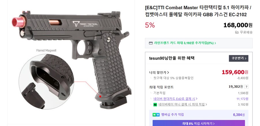 에어소프트 뉴비입니다_1.png