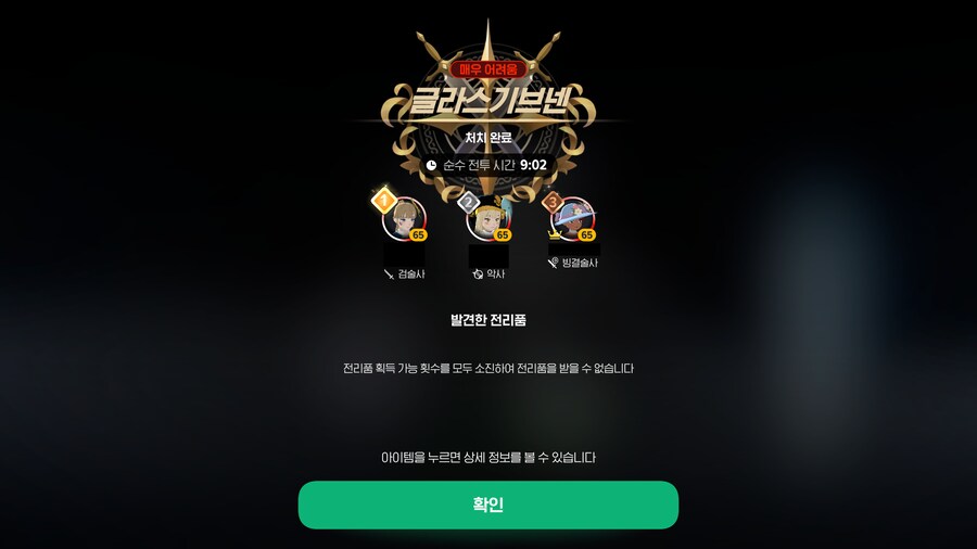 마비m)토요일 밤의 레이드_2.png