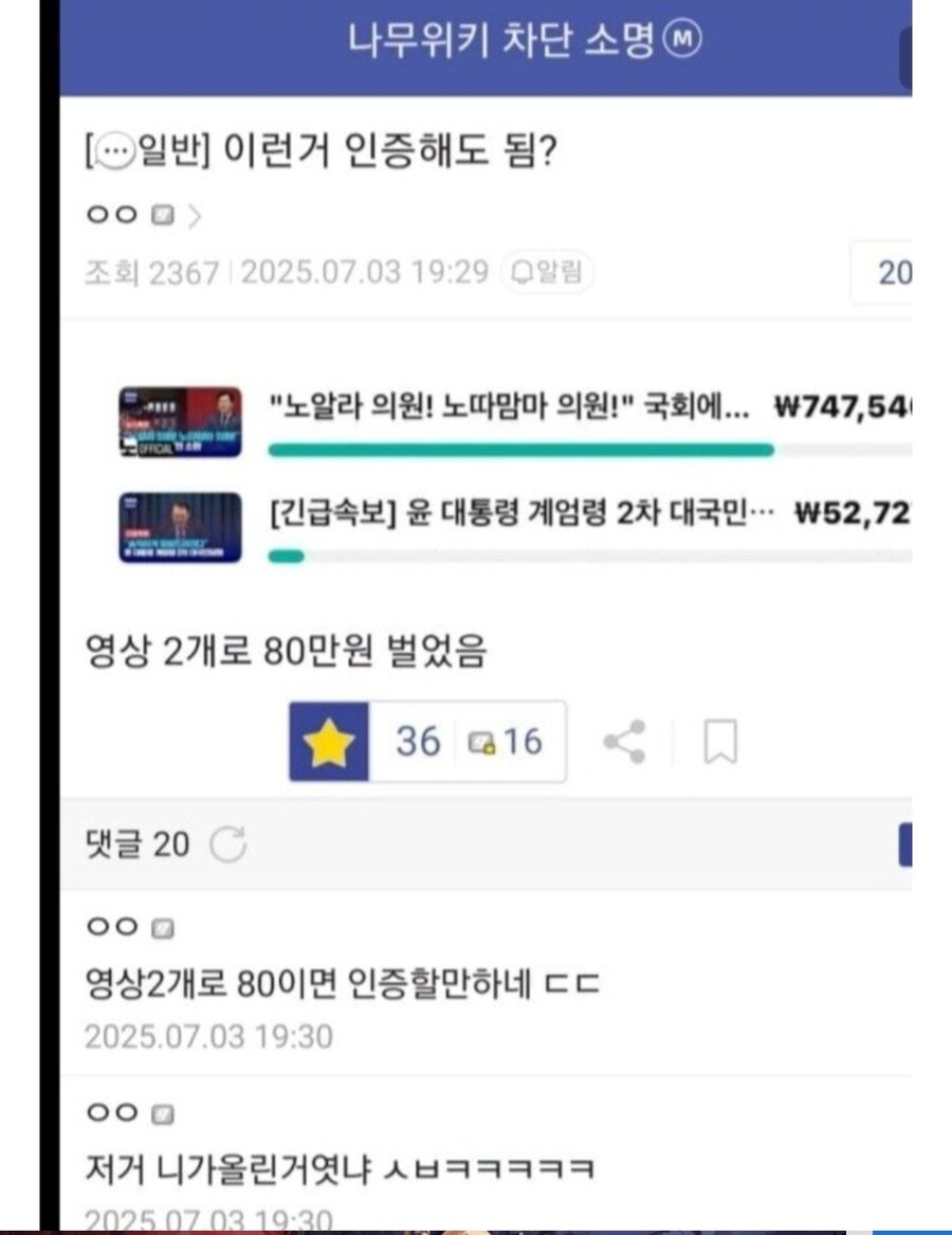 ㅇㅇㄱ) 방금 남차소갤에서 AI 합성물 논란 그거 초식일 가능성 높음._3.jpg