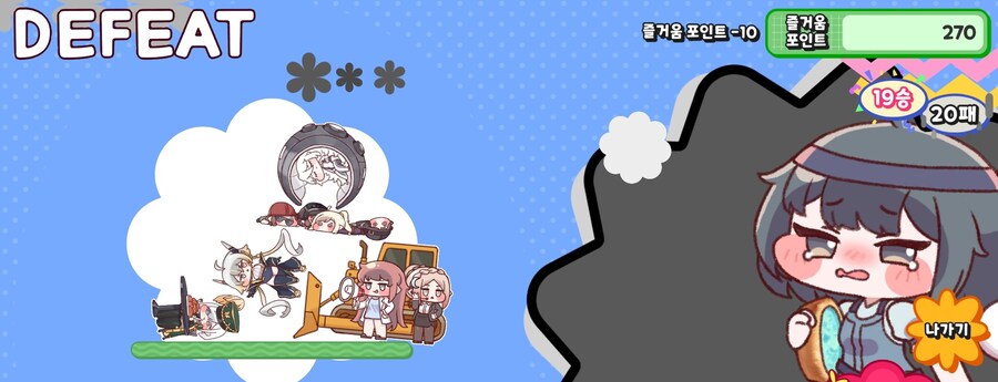 트릭컬)새벽에는 하면 안되겠다_2.jpg