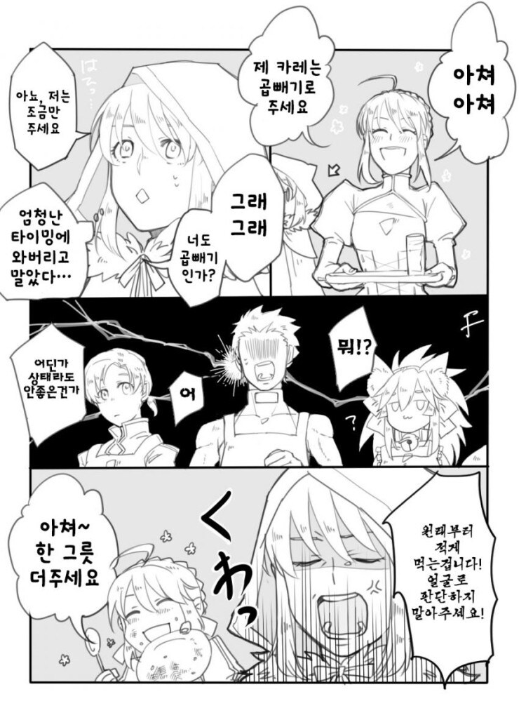 FGO) 조상때문에 오해 받는 후손_1.jpg