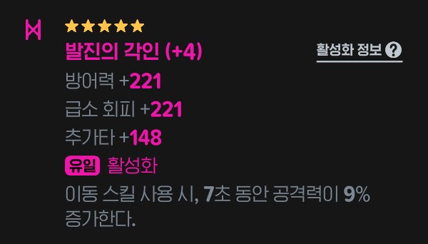 마비m)대체 왜 이 룬은 전설이 없지?_1.png