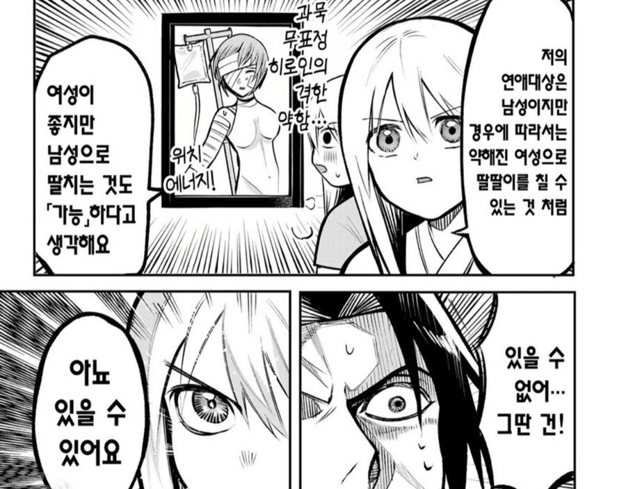 눈발기녀 만화 근황.manga_2.jpg