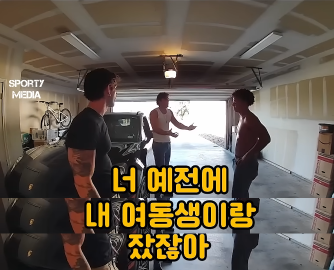 미국 세 청년들의 뭔가 이해가 안되는 대화._6.png