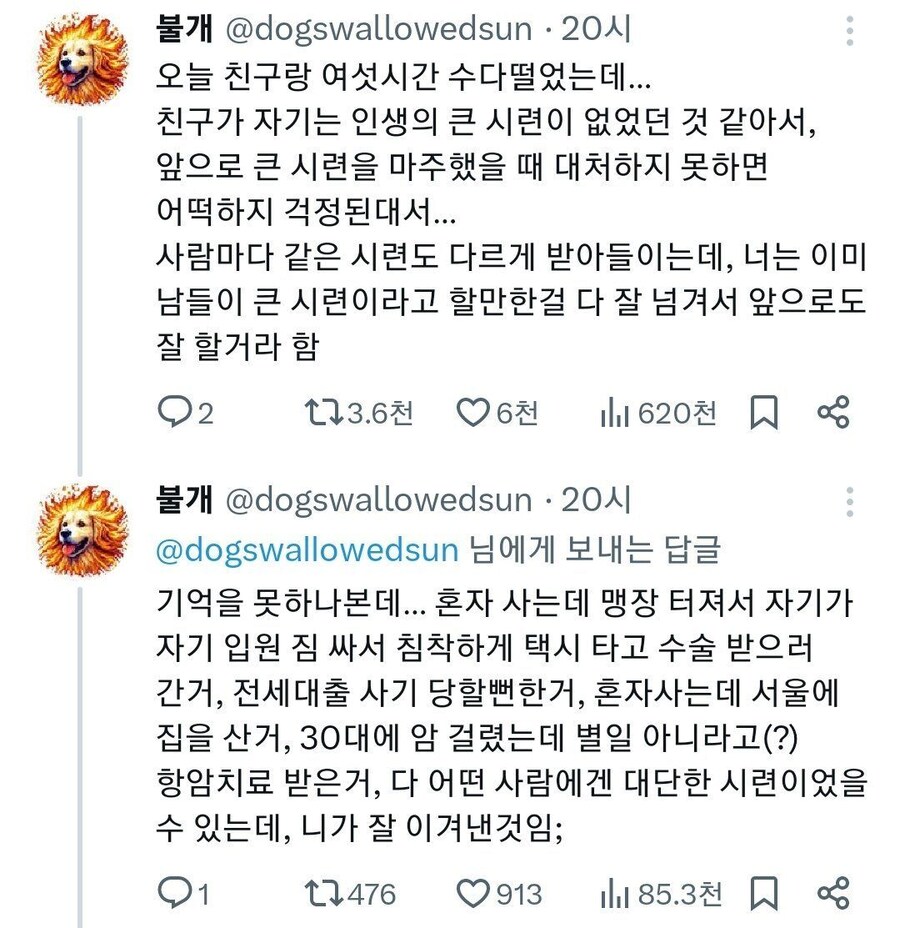 난 인생에 큰 시련이 없어_1.jpg