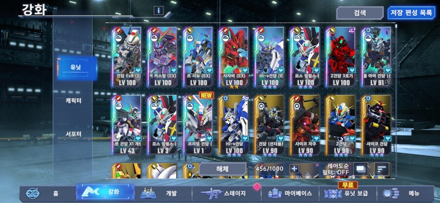 10 무료 확정뽑 조언 부탁드립니다_1.jpg