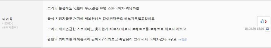 ㅇㅇㄱ) 과 팬치와 이파리를 꿰뚫어 본 루리웹댓글_1.jpg