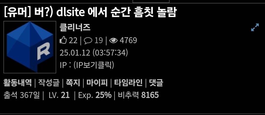 ㅇㅇㄱ) 젠장 유게이가 내 과거를 캐냈어!_1.jpg