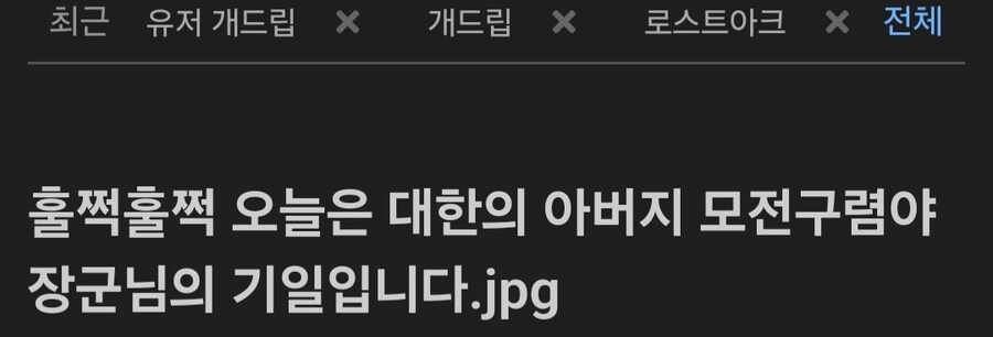 대한민국 열사 모전구렴야 기일._1.jpg