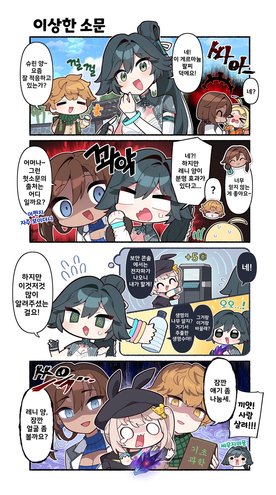 이터널리턴)우리 신캐... 뭔가... 바보같은게 누군가가 떠오르는데..._3.png