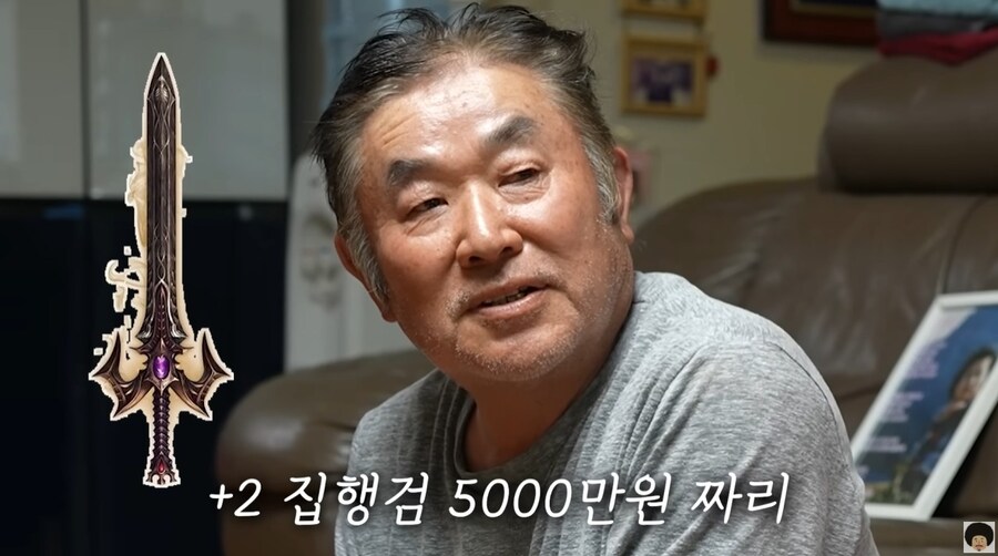 리니지 집행검을 소유한 군주 할아버지_30.jpg