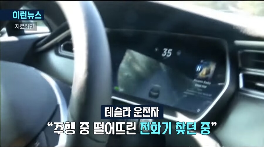 테슬라 오토파일럿 사고_5.jpg