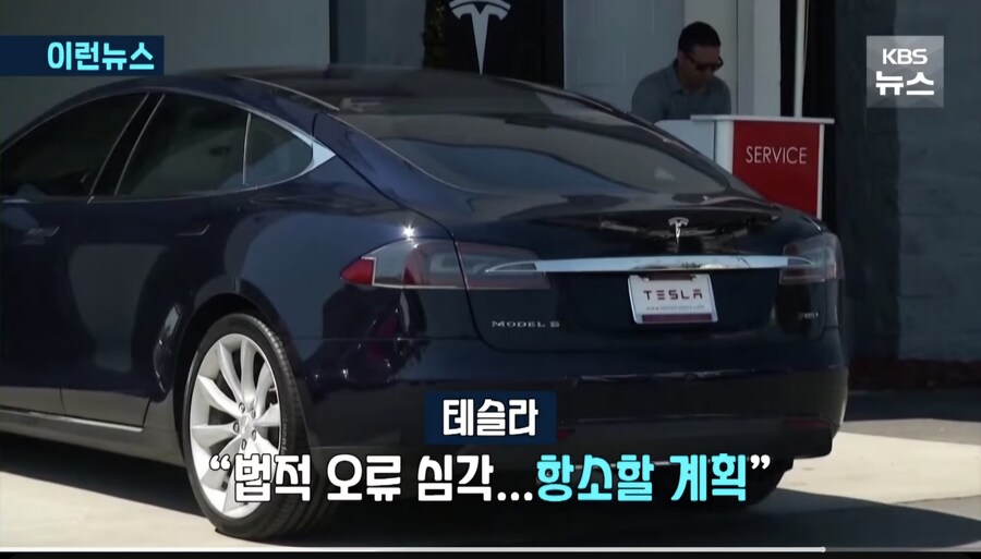 테슬라 오토파일럿 사고_6.jpg