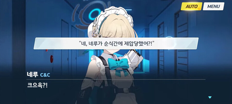 블루아카/일섭 스포) 마냥 설붕이 아닌 장면_5.jpg