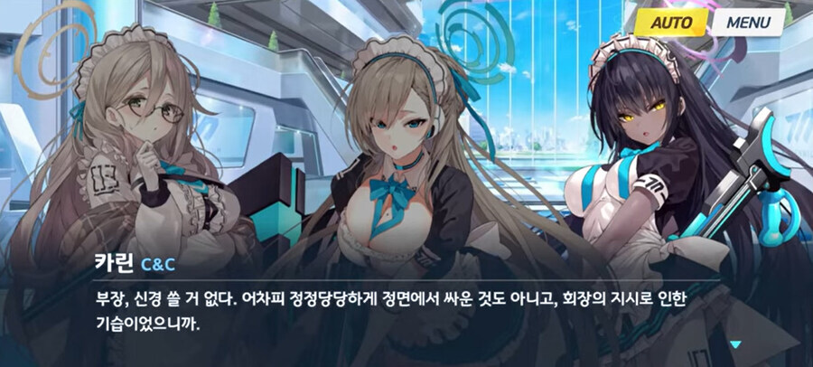 블루아카/일섭 스포) 마냥 설붕이 아닌 장면_6.jpg