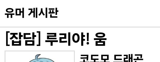 루리ai가 많이 시달렸는지_1.jpg