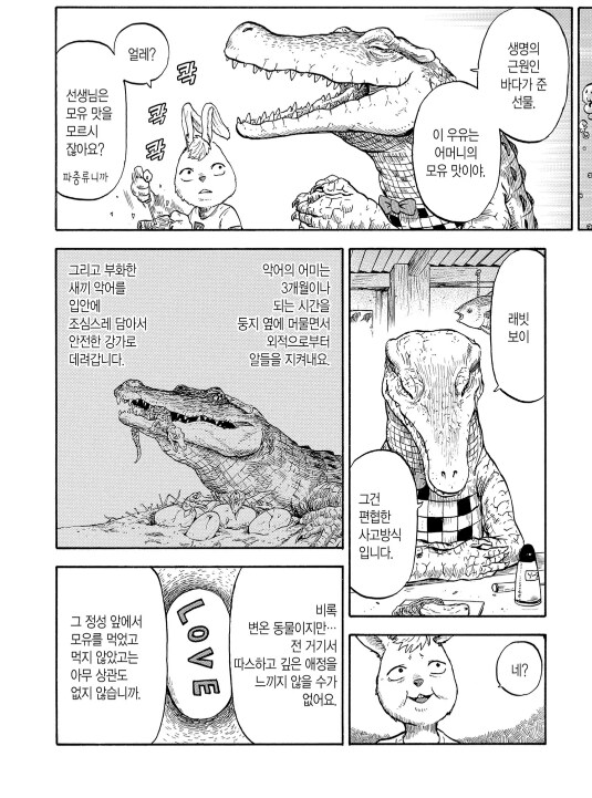 [약혐] 만화 연속출하가 만화가에게 끼치는 영향 .. jpg_2.png