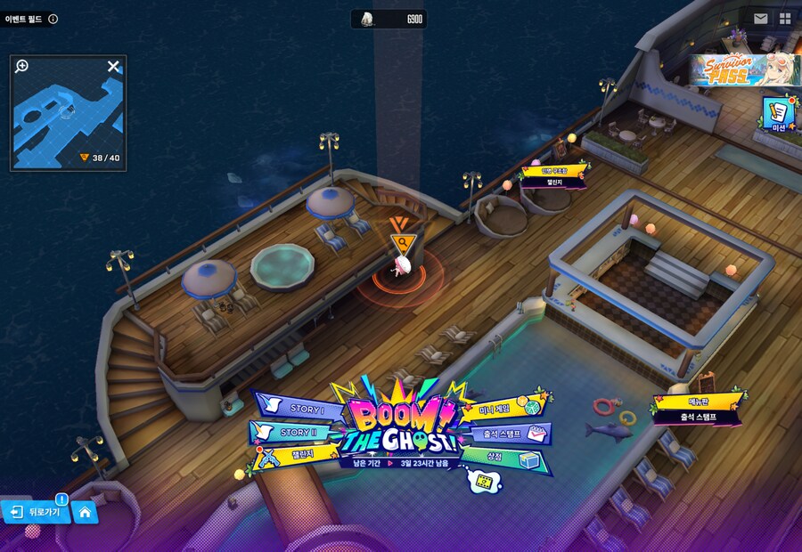 BOOM THE GHOST 18일차 유실물_1.png