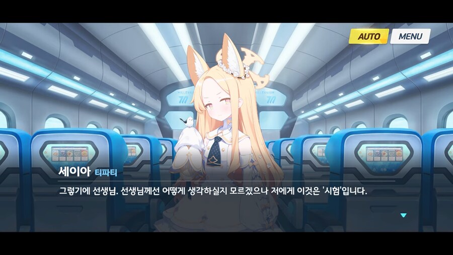 블루아카]이것은 시련이다_3.png