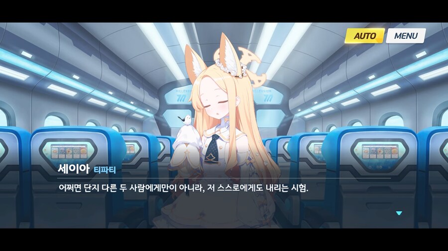 블루아카]이것은 시련이다_4.png