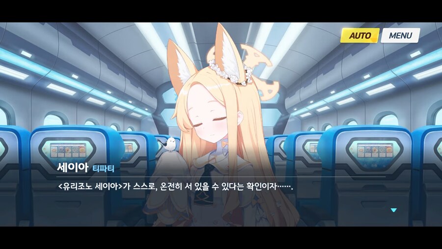 블루아카]이것은 시련이다_5.png