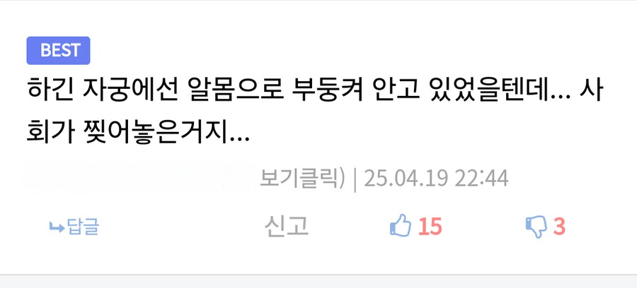 나르시시스트인 남매.manga_5.png