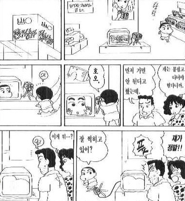 [짱구는못말려]카메라를 찍다_1.jpg