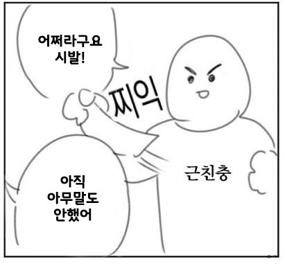 삼촌이랑 조카랑 사이좋은 만화_3.png