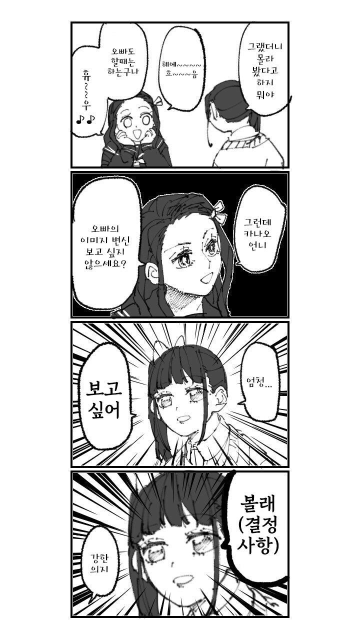 귀멸)초 파괴적인 탄지로_2.png