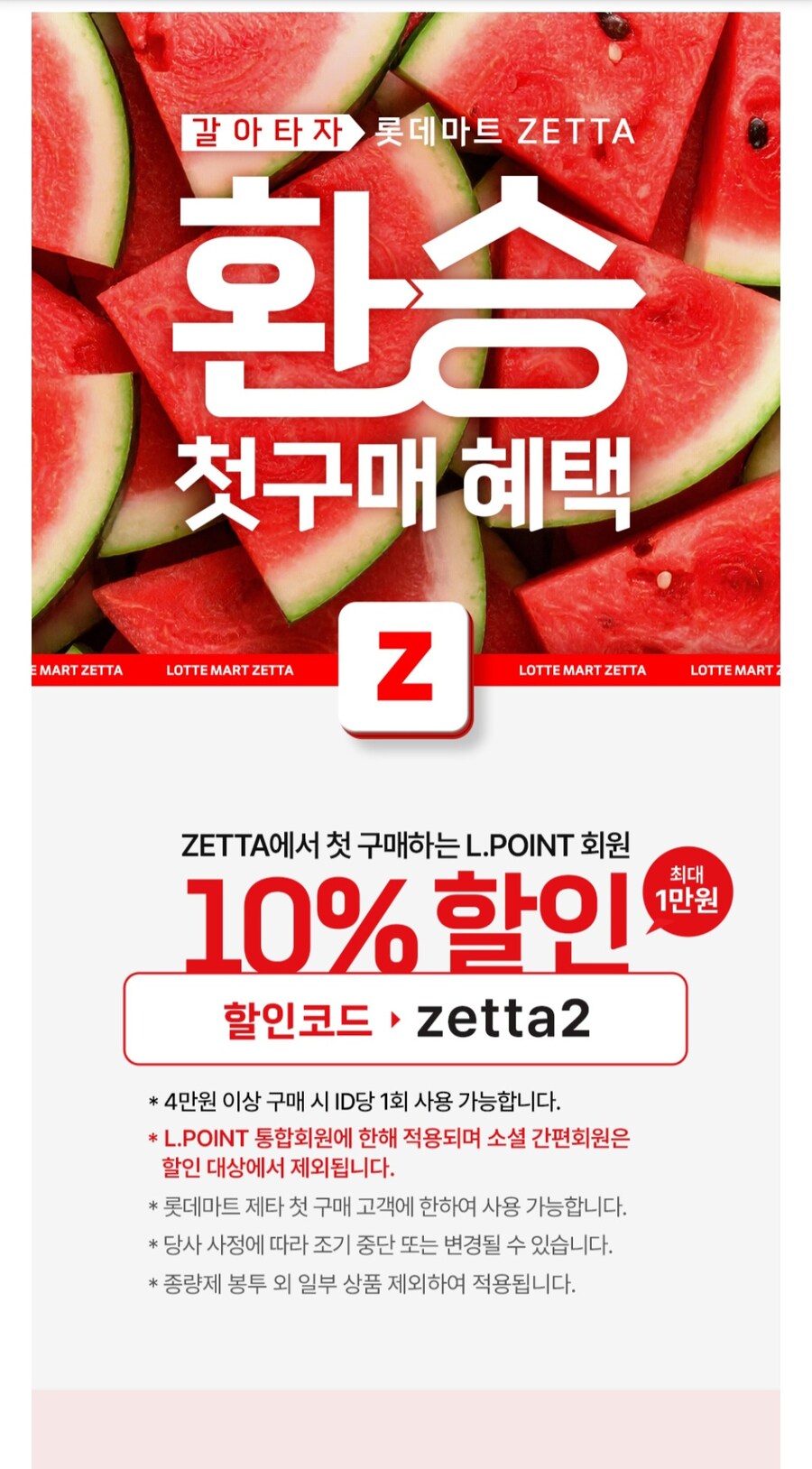 [롯데마트제타]닌텐도2 SD 익스프레스 카드 256G, 첫 구매 시 58,158원_2.jpg