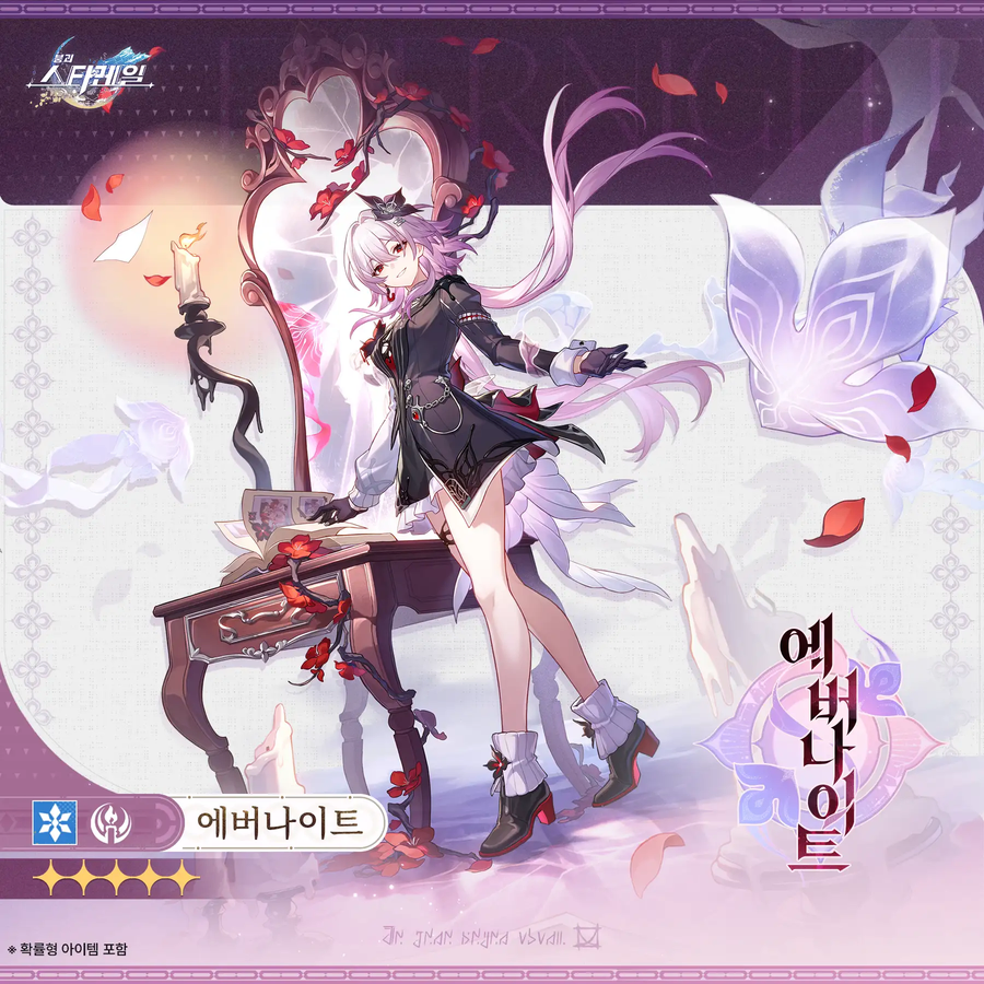 [붕괴: 스타레일] 「앰포리어스 영웅기」| 에버나이트_2.webp