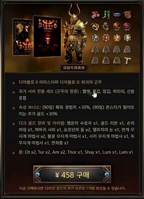 [디아블로2]유게식 채신근황_3.png