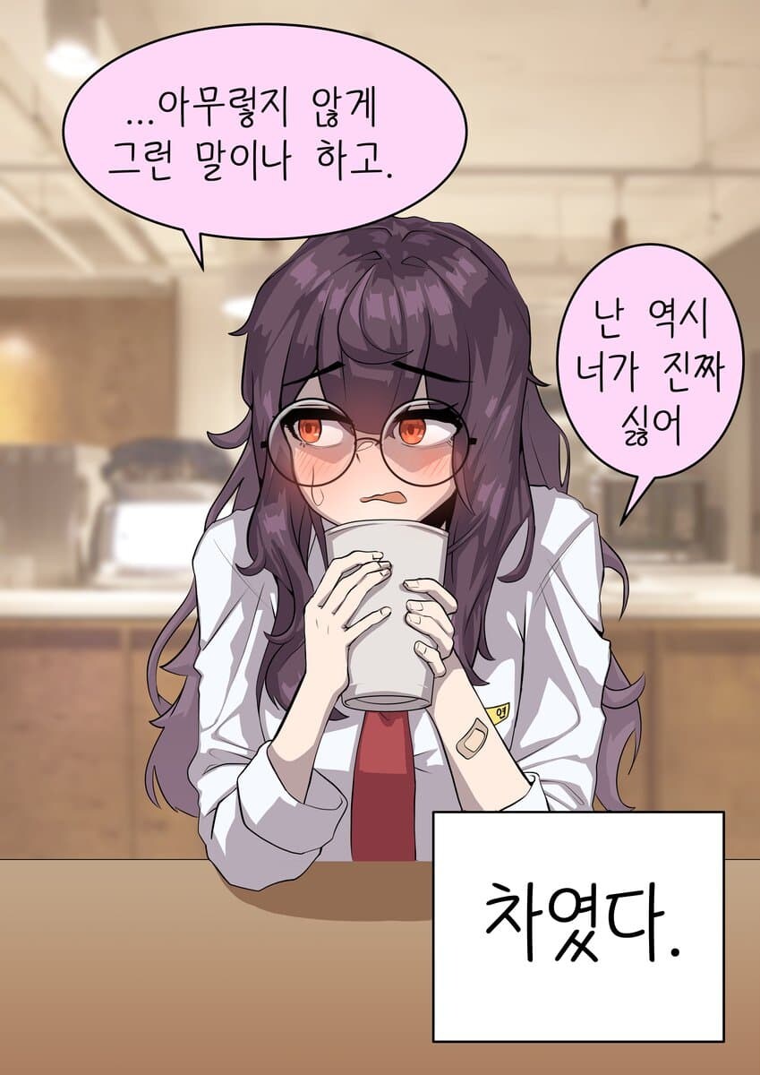 같은 반 음침한 여자애한테 고백해봤다 甲.jpg_9.jpg