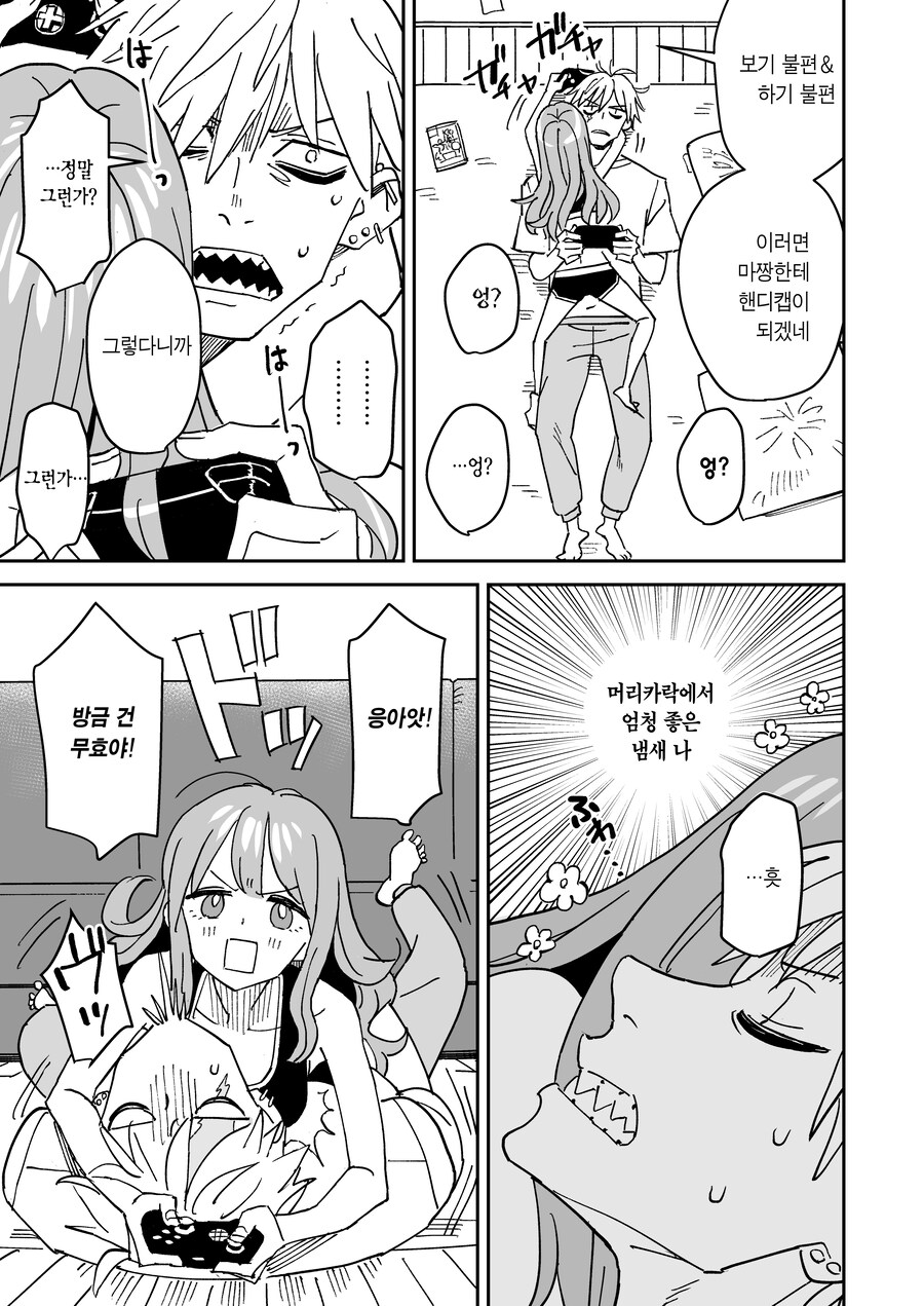 소꿉친구랑 거리가 너무 가까운.MAMGA_10.jpg