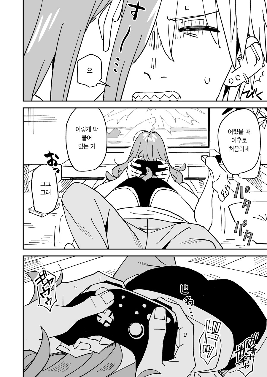 소꿉친구랑 거리가 너무 가까운.MAMGA_13.jpg