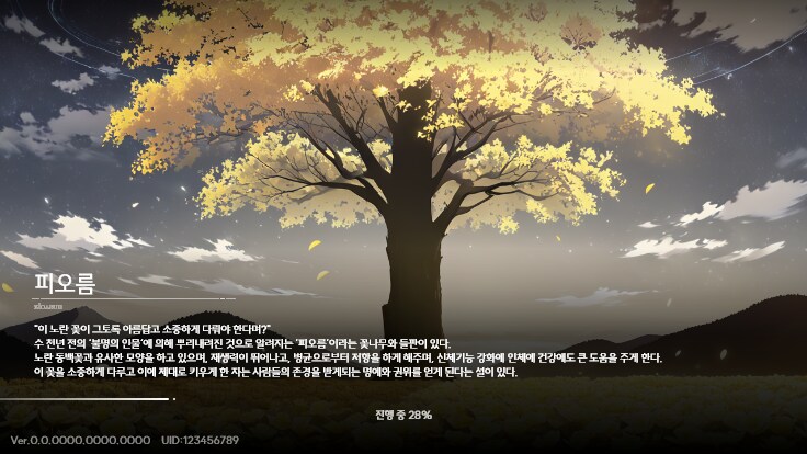 퍼리 나오는 게임 개발중인것(데이터주의)_28.png