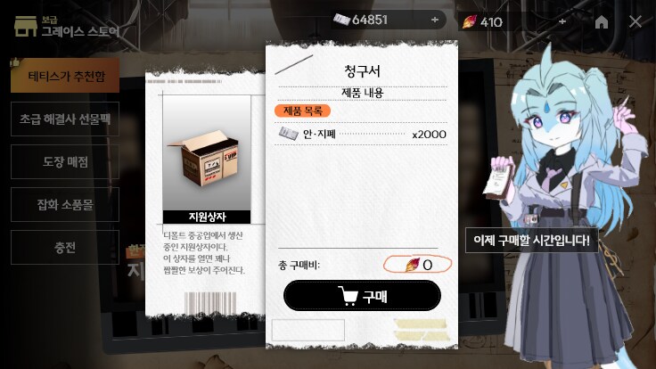 퍼리 나오는 게임 개발중인것(데이터주의)_33.png